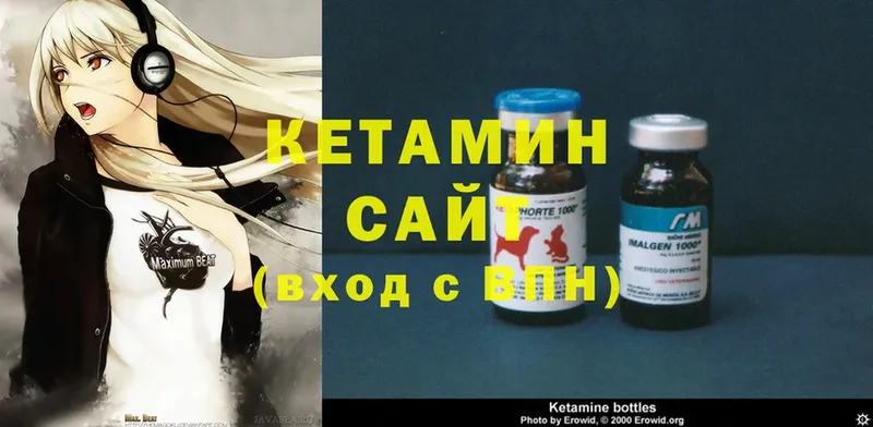 ссылка на мегу как зайти  Кызыл  КЕТАМИН ketamine 